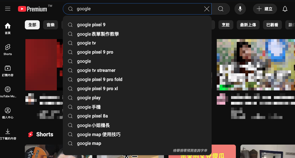 YouTube Search Bar AutoComplete